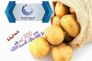السورية للتجارة تسير سيارات جوالة لبيع مادة البطاطا بـ300 ليرة للكيلو في معظم المحافظات