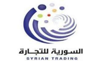 السورية للتجارة تكشف عن خططها للتدخل في الأسواق قبل وأثناء رمضان