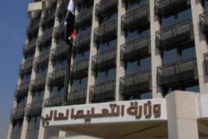 إعلان مفاضلة منح الجامعات السورية الخاصة