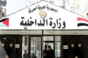 وزارة الداخلية تطلق موقعها الالكتروني لتلقي آراء المواطنين حول عملها