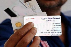  وزارة الداخلية تنفي تصريحات نقلتها (سبوتنيك) حول تغيير البطاقة الشخصية في سورية