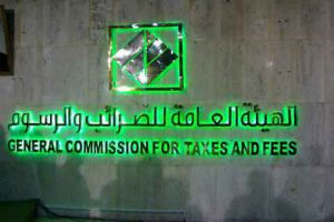 هيئة الضرائب: المرحلة القادمة ستشهد شفافية بالتحصيل الضريبي