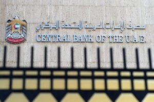 بمقدار 25 نقطة.. مصرفا قطر والإمارات المركزيان يعلنان رفع سعر الفائدة
