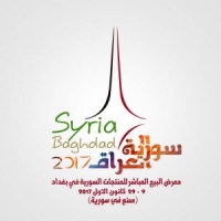 اتحاد المصدرين السوري يطلق الشعار الرسمي لمعرض البيع المباشر في بغداد