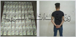 القبض على مزور للعملة الأجنبية  في حمص بحوزته أكثر من خمسة آلاف دولار 