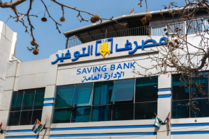 «مصرف التوفير» يعلن البدء بخدمة الشراء عن طريق الدفع الالكتروني لدى صالات السورية للتجارة