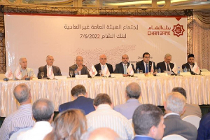 «بنك الشام» يرفع رأس ماله ليصبح 10 مليار ليرة سورية خلال اجتماع الهيئة العامة الخامس عشر 
