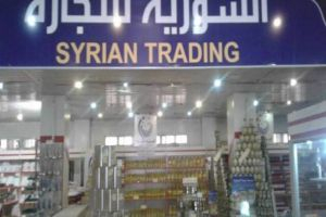 السورية للتجارة: سيحرم الاستيراد كل معني يمتنع عن تسليمنا 15 بالمئة من مستورداته