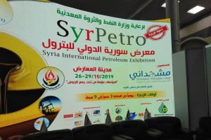 افتتاح معرض سورية الدولي للبترول والثروة المعدنية
