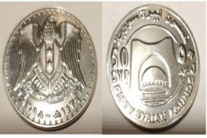 المصرف المركزي يطرح نقود معدنية من فئة 50 ليرة سورية
