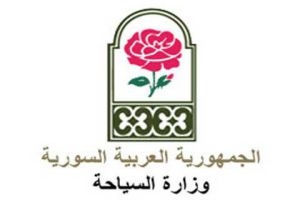 وزارة السياحة تمنح 22 رخصة تأهيل في حمص بقيمة 715 مليون ليرة