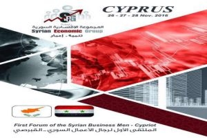 قريباً..انطلاق ملتقى رجال الأعمال السوري القبرصي في نيقوسيا