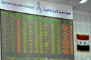 تعاملات سوق دمشق للأوراق المالية اليوم الثلاثاء 16 نيسان 2024