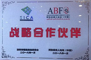 منتدى رجال الاعمال العرب في الصين يسعى لايجاد موضع قدم  للمنتجات العربية في الأسواق الصينية