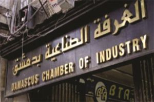غرفة صناعة دمشق وريفها تطالب الحكومة بمتابعة الحملة الوطنية لمكافحة التهريب