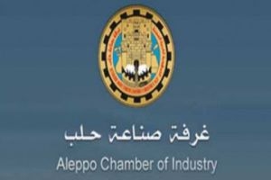 صناعة حلب تشكو: أتاوات..سمسرة.. توقف المنشآت عن العمل بسبب تفاقم التهريب