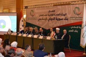 بنك سورية الدولي الإسلامي ينتخب مجلس إدارة جديد خلال اجتماع هيئته العامة