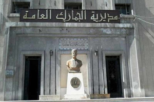 سوريا: أكثر من ملياري ليرة غرامات جمركية في يوم واحد