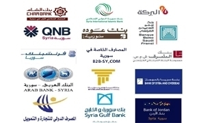 موجودات البنوك الخاصة في سورية تنمو40% لتتجاوز قيمتها 1272 مليار ليرة خلال 2015..والأرباح ترتفع 266%