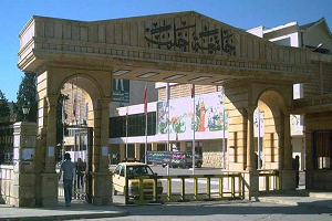 مستثمر بحريني يسهم بتأسيس ( جامعة الشهباء ) في حلب