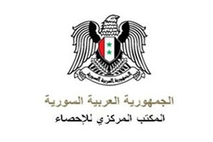 مشروع قانون بإحداث الجهاز الوطني للإحصاء في سورية بدلاً من المكتب المركزي للإحصاء