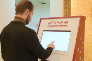 «أوتو كاش».. بنك الشام يعلن عن خدمة جديدة تخصّ قبول الإيداعات النقدية المباشرة