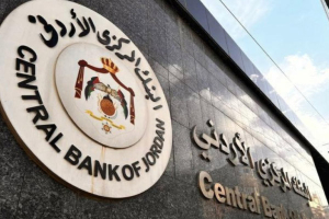بعد توقيفه عقب زلزال 6 شباط.. المصرف المركزي الأردني يُعيد تفعيل قرار مالي حول سورية