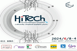بمشاركة 150 شركة محلية وعالمية: انطلاق فعاليات معرض تكنولوجيا المعلومات والاتصالات HiTech من 4 إلى 8 حزيران