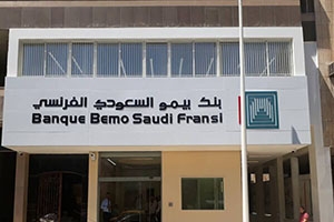 بنك بيمو السعودي الفرنسي يفتتح فرع حماه بحلته الجديدة