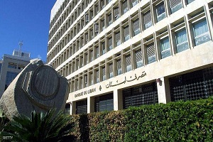  إضراب في البنك المركزي يوقف التداول ببورصة بيروت