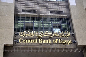 مصر تطرح أذون خزانة بـ 11 مليار جنيه