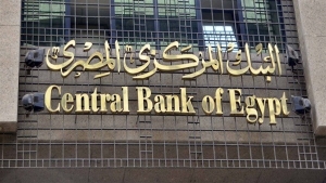 انخفاض عوائد الخزانة المصرية