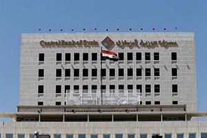 مصرف سورية المركزي : مهلة لتقديم وثائق توضح كيفية استخدام القطع الأجنبي