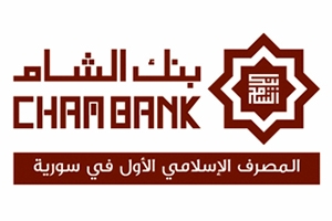 773 مليون ليرة أرباح بنك الشام خلال الأشهر التسعة الأولى من العام 2017.. وموجوداته تتراجع 25%