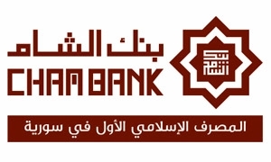 للمرة الثانية على التوالي .... بنك الشام يشارك في معرض إعادة إعمار سورية  