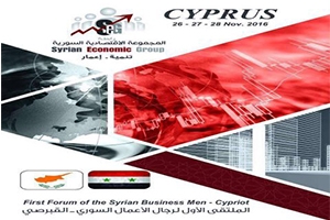 على هامش مؤتمر في قبرص: تعرض عدد من رجال الاعمال السوريين لعميلة احتيال بـ  149 الف  دولار
