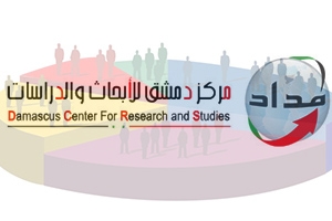 مركز دمشق للأبحاث تطلق وحدة للدراسات الميدانية والاحصائية في سورية