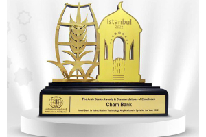  بنك الشام يحصد جائزة «البنك المثالي» في مجال استخدام التطبيقات التقنية 
