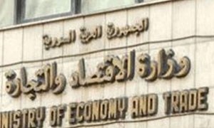 وزارة الاقتصاد تطالب مديرياتها