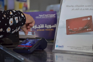 البداية في 5 محافظات.. «بنك الشام» و«السورية للتجارة» يوقعان إتفاقية إطلاق خدمات الدفع الإلكتروني في صالاتها