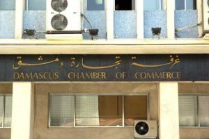 غرفة تجارة دمشق تعيد تفعيل مركزها للتدريب الإداري