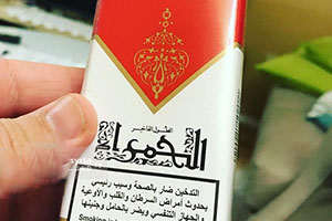 إليكم قائمة منتجات السجائر والتنباك التي تم رفعها أسعارها في سورية؟ و أسعارها الجديدة؟