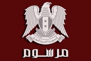مرسوم: إعفاء المتأخرين في تسجيل واقعات الأحوال المدنية من الغرامات