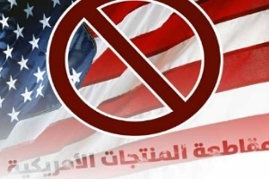 في ظل تدهور الاقتصاد.. مبادرة شعبية في سوريا تطالب بمقاطعة البضائع الأمريكية!