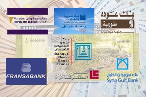 لماذا لا تكشف عن حجم أموالها المستثمرة في الخارج.. أرباح البنوك اللبنانية في سورية تتخطى 53 مليار ليرة خلال 9 أشهر