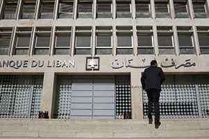 المركزي اللبناني يسمح بسحب الودائع التي لا تزيد عن 3000 دولار بشرط