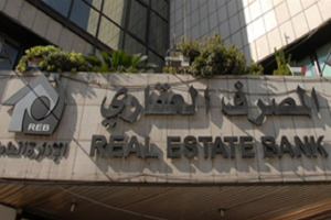  المصرف العقاري في سوريا يكشف عن تغييرات إدارية تطول «معظم مديري الفروع»