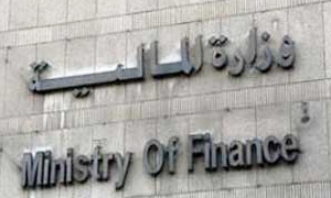 وزارة المالية تصدر قراراً بإعفاء المسؤول عن فقدان المواد او سرقتها دون إرادته