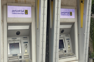 المصرف التجاري السوري يحذر كبار السن من عمليات الاحتيال على البطاقات المصرفية  