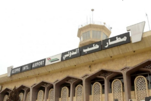 اعتباراً من يوم غد... مطار حلب الدولي يعود إلى الخدمة